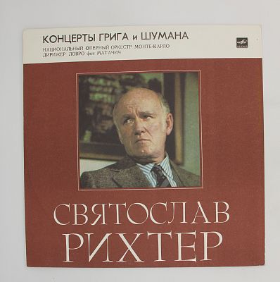 Концерты Грига И Шумана