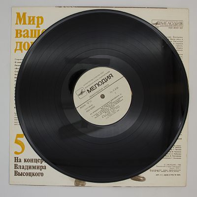 Мир Вашему Дому