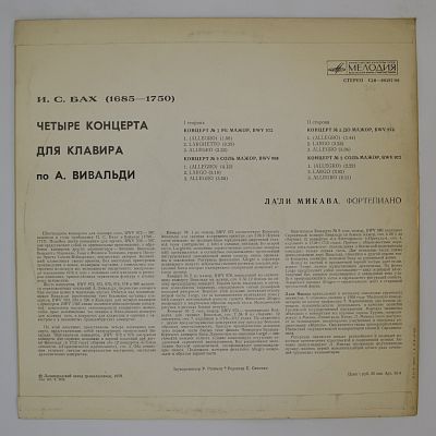 Четыре Концерта Для Клавира По А. Вивальди. Лали Микава