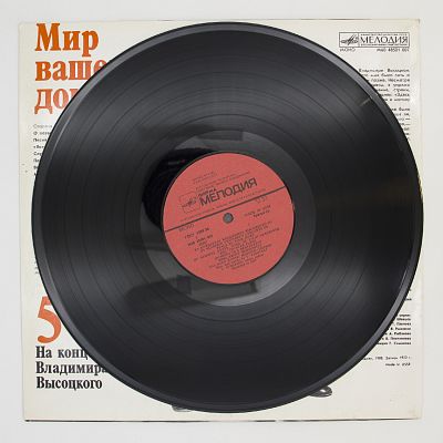 Мир Вашему Дому