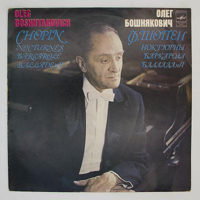 Ноктюрны. Баркарола. Баллада (Олег Бошнякович, ф-но)