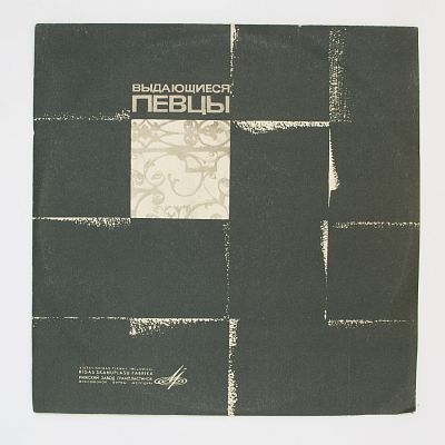 Выдающиеся Певцы
