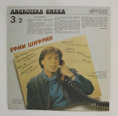 Дискотека Cмеха 3