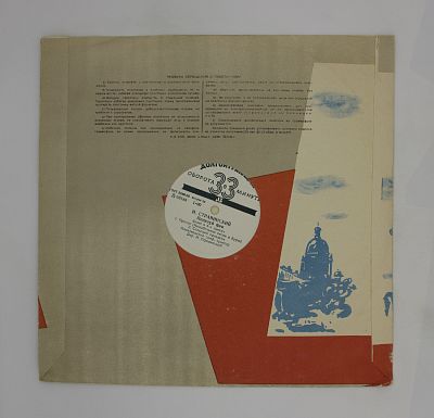 Поцелуй Феи (Балет В 4-х Сценах)