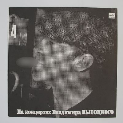 Песня О Друге