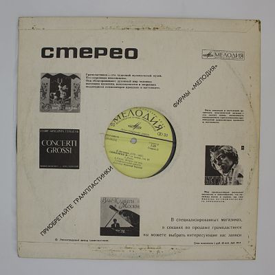 Симфония № 7 (Р. Баршай)