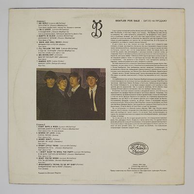Beatles For Sale