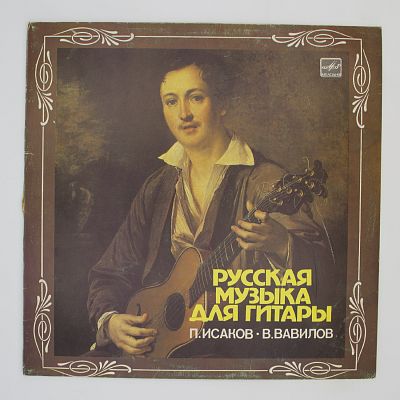 Русская Музыка Для Гитары
