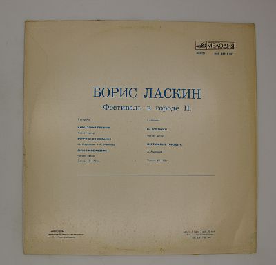 Фестиваль в городе Н.