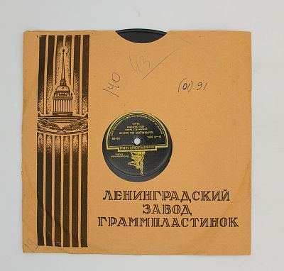 Глинка, Вариации Фа Мажор