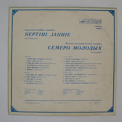 У Винограда