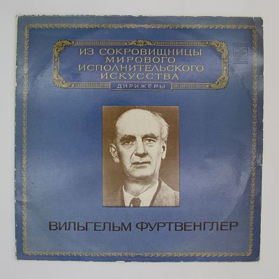 Р. Шуман. А. Брукнер