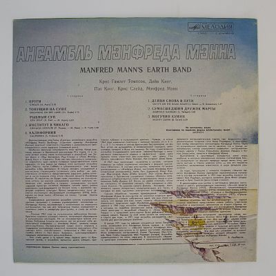 Ансамбль Мэнфреда Мэнна