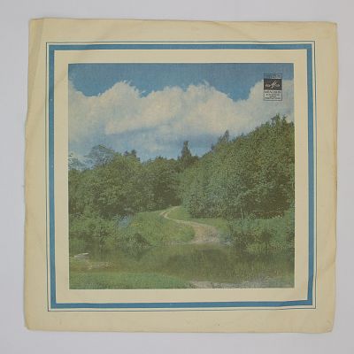 "Русь" и другие песни