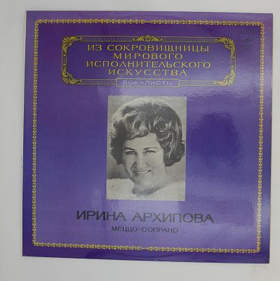 Меццо-сопрано
