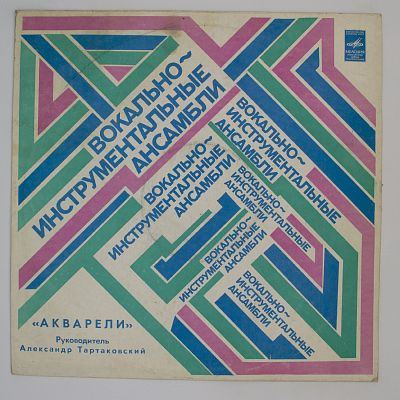 Любовь - Огромная Страна