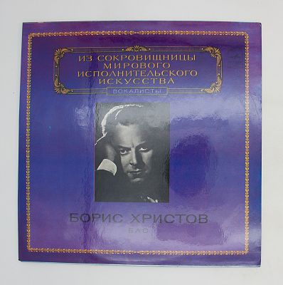 Бас