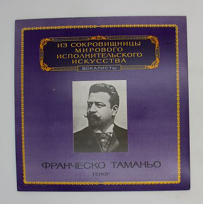 Тенор