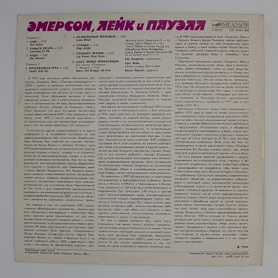 Эмерсон, Лейк И Пауэлл