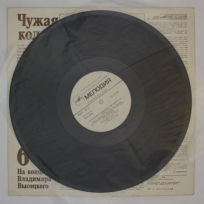 Чужая Колея