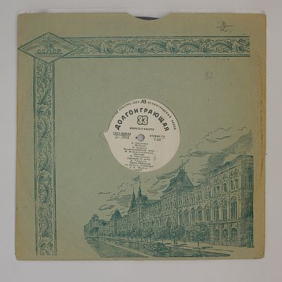 Ксения Эрдели (арфа)
