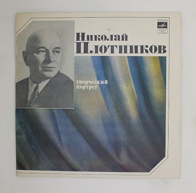 Творческий портрет