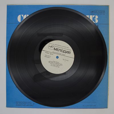 Солнечные Дни, Звездные Ночи