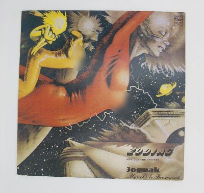 Музыка Во Вселенной