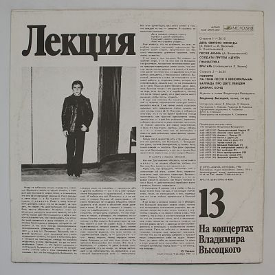 Лекция