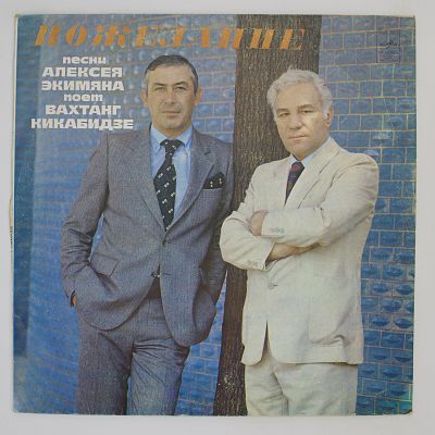 Пожелание
