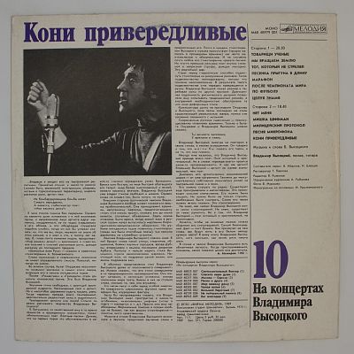 Кони привередливые