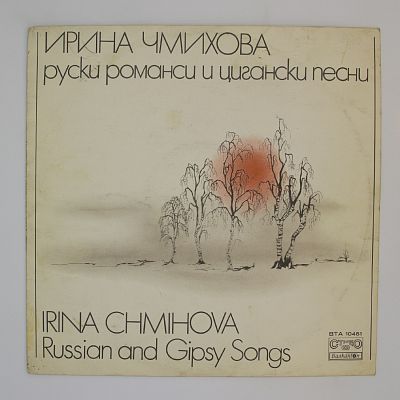 Русские и Цыганские Песни
