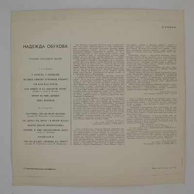Русские Народные Песни