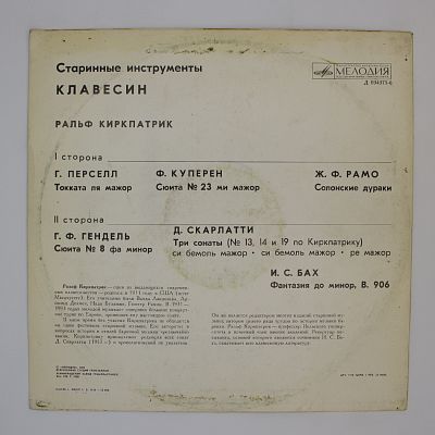 Старинные инструменты. Клавесин