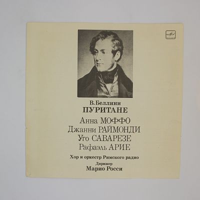 Пуритане Опера В Трех Действиях