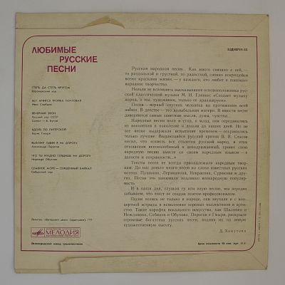 Любимые Русские Песни