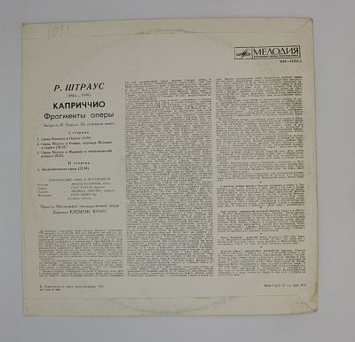 «Каприччио», Фрагменты Оперы