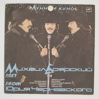 Лунное Кино