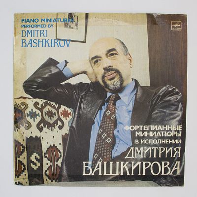 Фортепиано