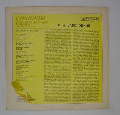 Страницы Русской Поэзии XVIII-XX вв.