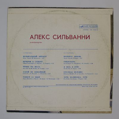 Электроорган