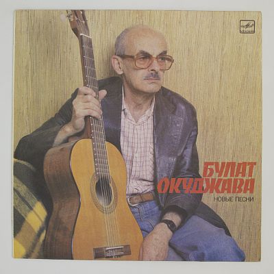 Новые Песни