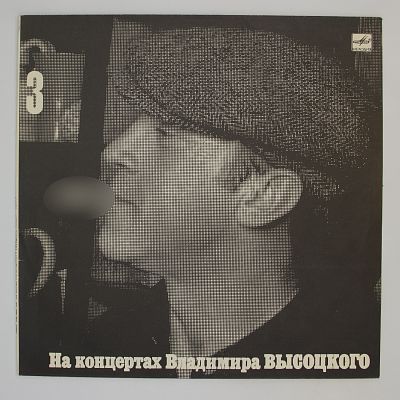 Москва - Одесса