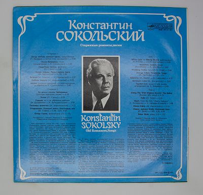 Старинные Романсы