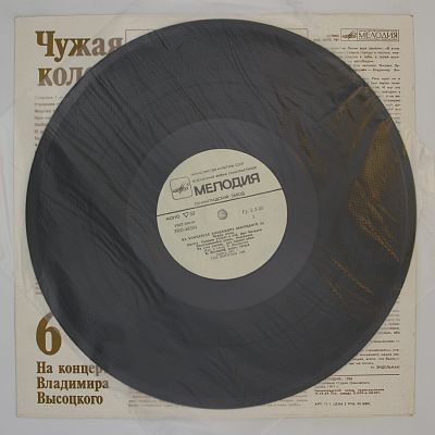 Чужая Колея
