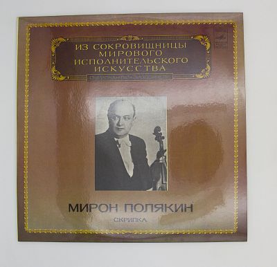 Скрипка