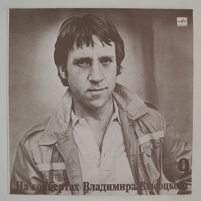 Бег Иноходца