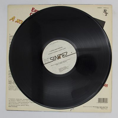 А Жизнь Меня Кружила...