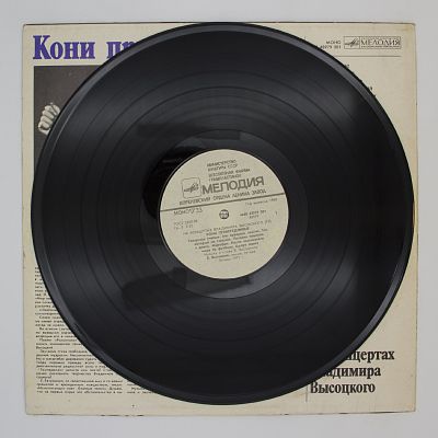 Кони привередливые