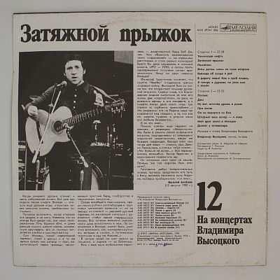 Затяжной прыжок